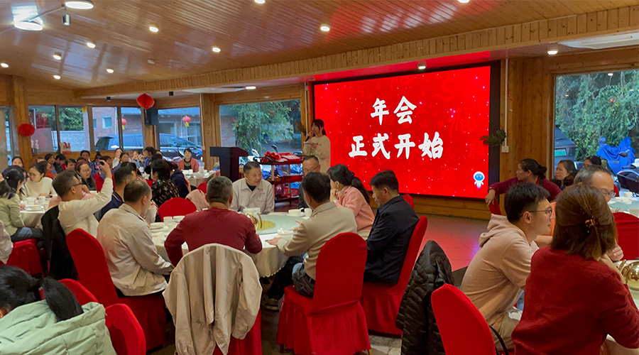 金環(huán)電器2024年年會(huì)：攜手同行，共創(chuàng)輝煌