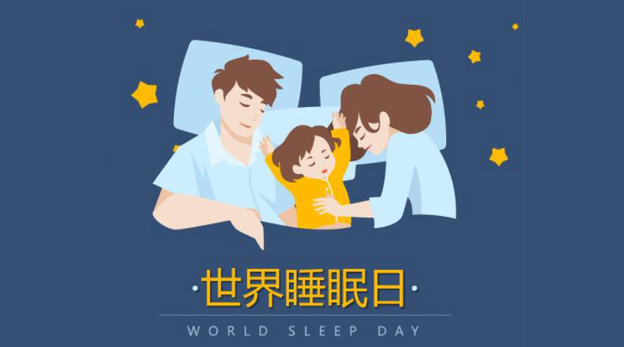 3.21世界睡眠日！低噪音滾筒干衣機(jī)助力安然入睡