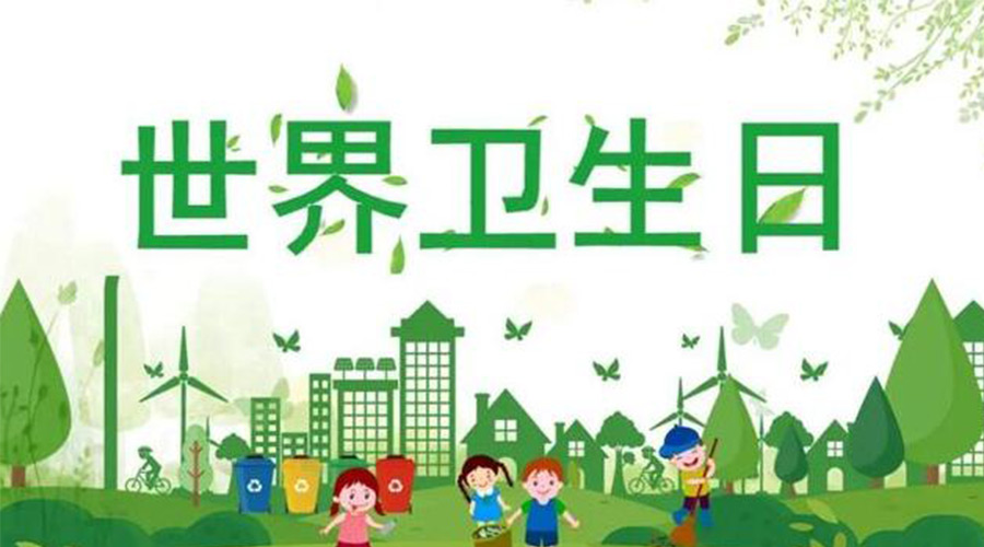 4.7世界衛(wèi)生日！滾筒衣服烘干機全面保障衣物干凈衛(wèi)生