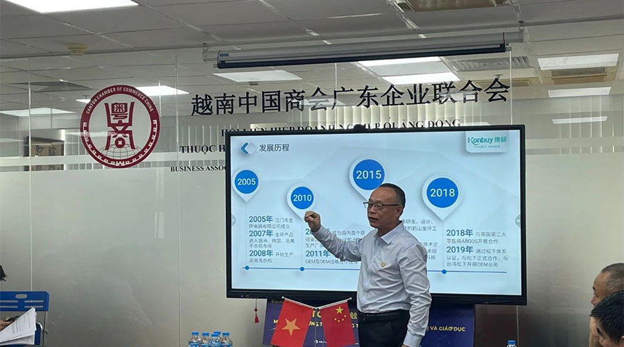 領(lǐng)航出海 深挖機(jī)遇，金環(huán)電器赴越南拜訪越南中國(guó)商會(huì)廣東企業(yè)聯(lián)合會(huì)