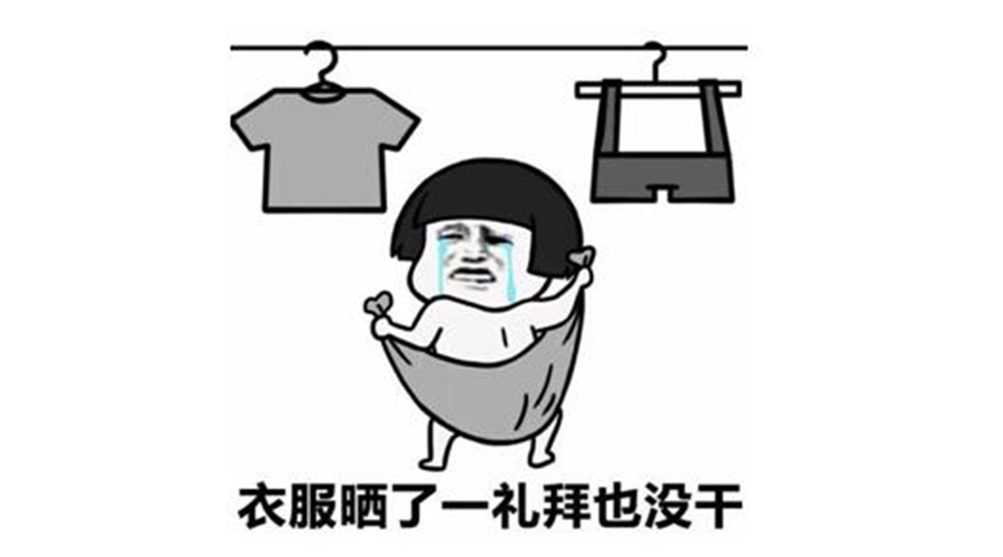 廣東人快要發(fā)霉了！衣服發(fā)臭難干問題滾筒干衣機來解決