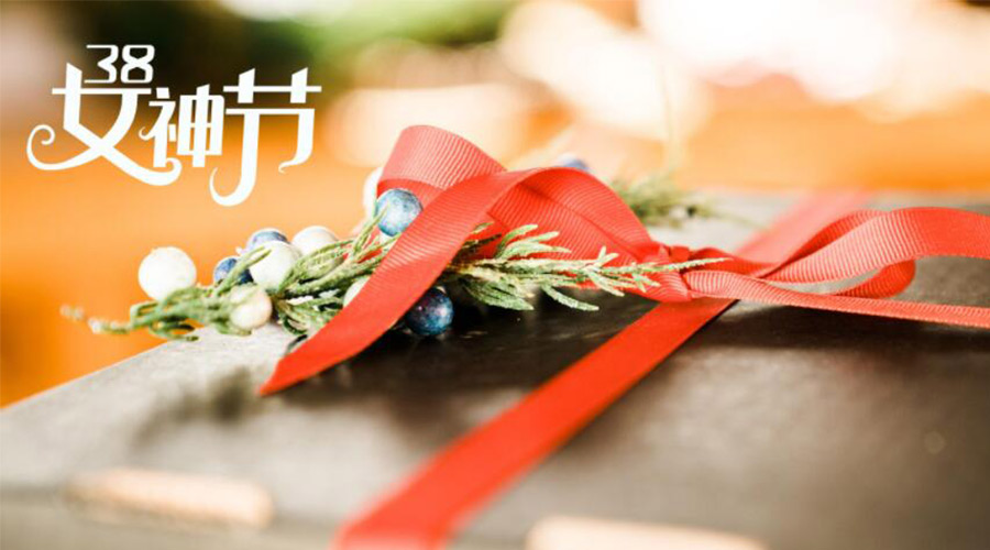 暖心實用！女神節(jié)禮物送什么好 金環(huán)電器來告訴你