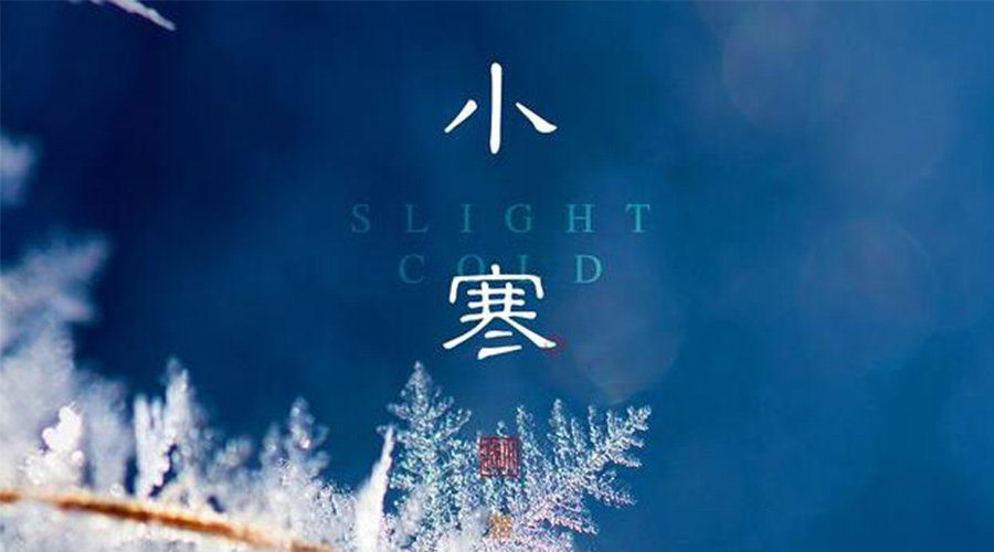 小寒時(shí)節(jié)！金環(huán)電器提醒大家要注意的事項(xiàng)