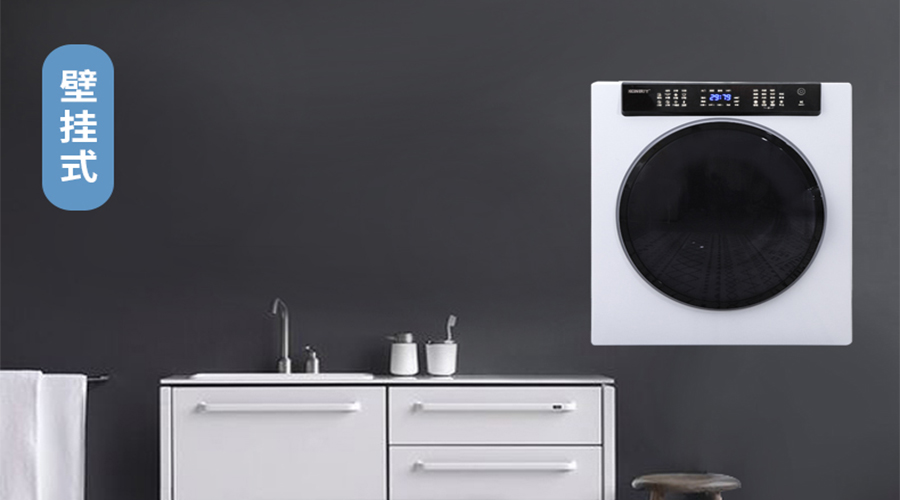 滾筒干衣機(jī)壁掛安裝的注意事項(xiàng)您知多少？趕緊收藏！