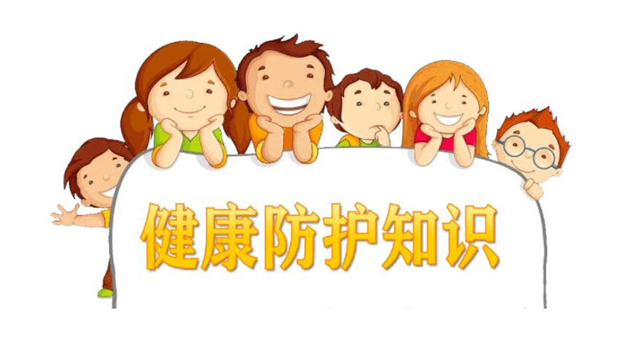 新十條防疫管控！金環(huán)電器提醒你如何做好個人健康防護