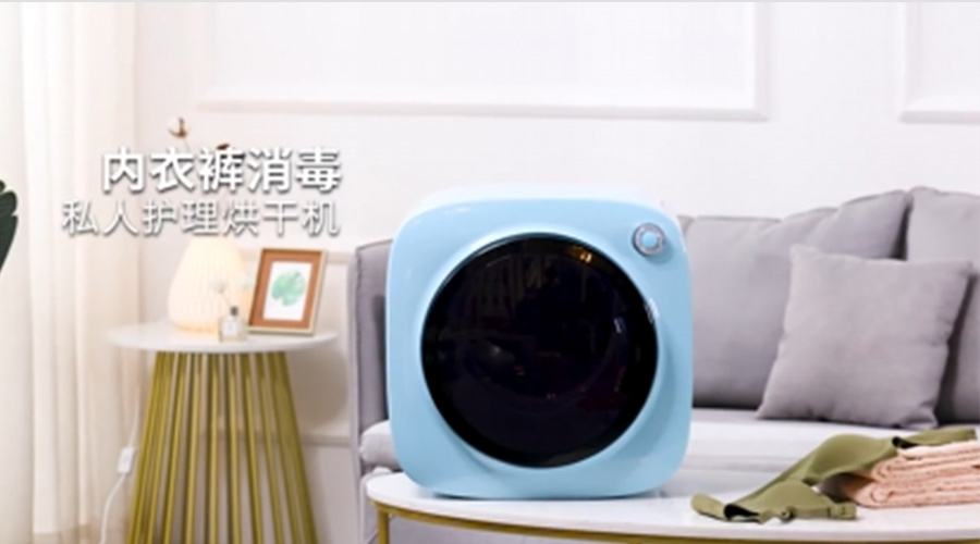 廣東迷你干衣機(jī)供應(yīng)廠家哪個比較好？