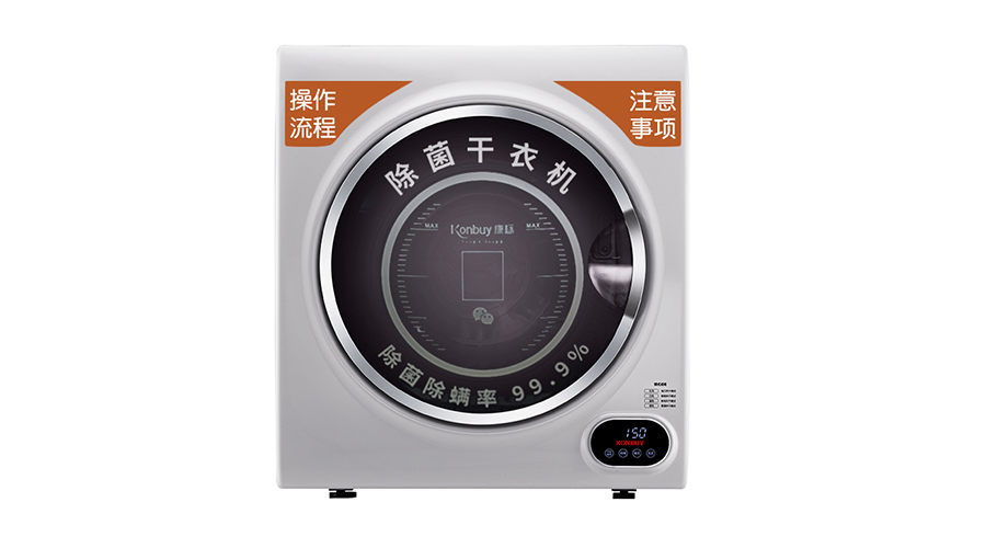 共享干衣機(jī)使用方便受歡迎！其規(guī)格尺寸是多少？