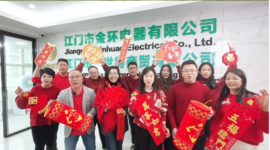 新春賀禧，金環(huán)電器恭祝馬年進步