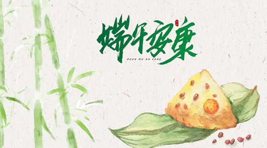 端午節(jié)吃粽子、賽龍舟的由來是什么？金環(huán)電器來告訴你