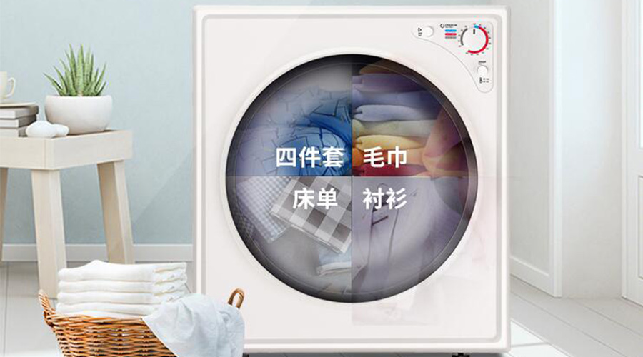 為什么要買獨(dú)立式衣物烘干機(jī)！看完就一目了然