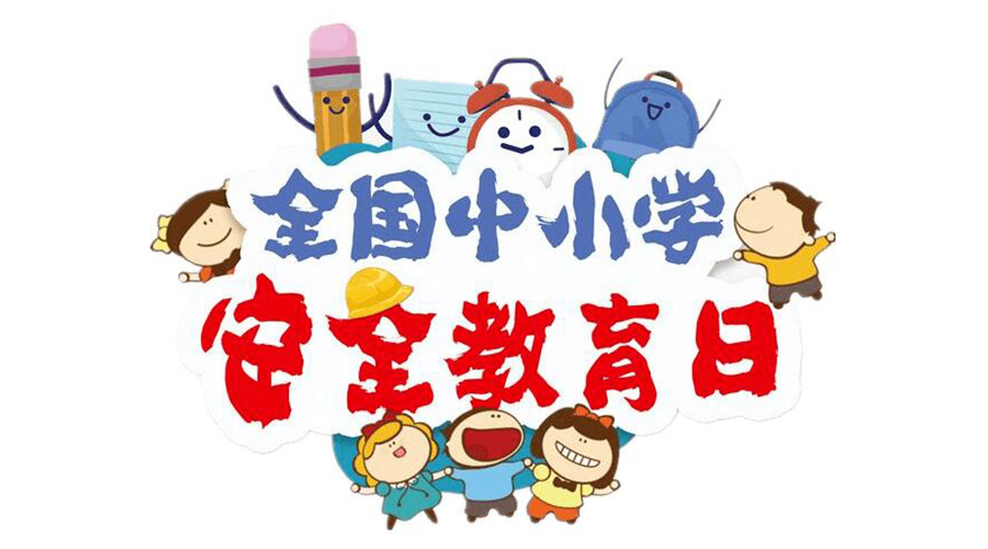 全國(guó)中小學(xué)安全教育日！滾筒衣服烘干機(jī)安全使用注意事項(xiàng)