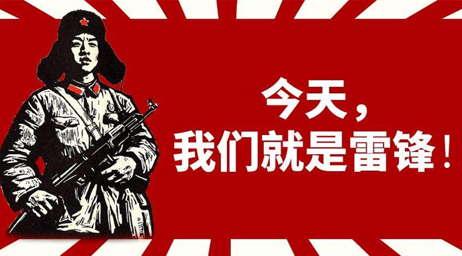 3月5日學(xué)雷鋒日！金環(huán)電器致敬我們身邊的雷鋒！