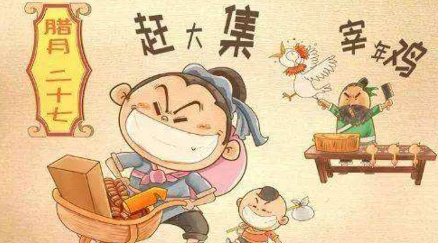 臘月二十七有什么習(xí)俗？金環(huán)電器告訴你