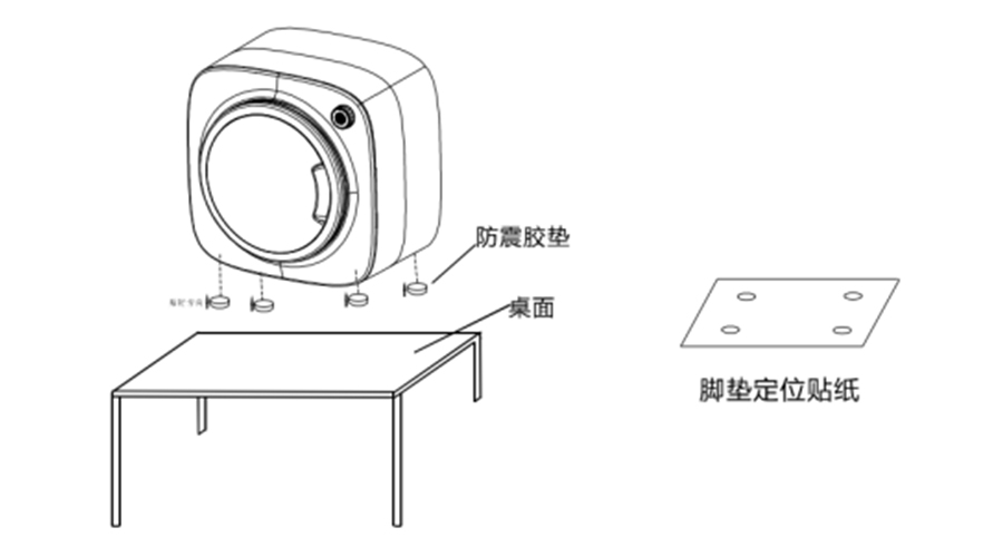 內(nèi)衣干衣機(jī)防震腳墊如何安裝穩(wěn)固？